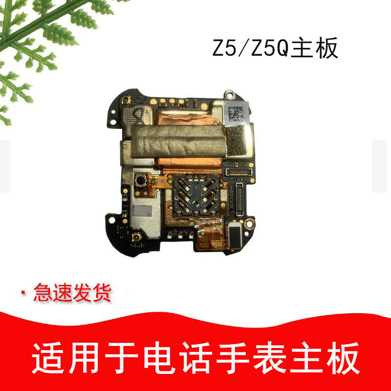 适用智能电话主板Y01SY03Q1Z1Y