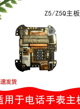 适用于小天才电话手表Q1AD2D3Z5Z1Z3Z2Y02Y01SY03Q1Z1Y主板配件