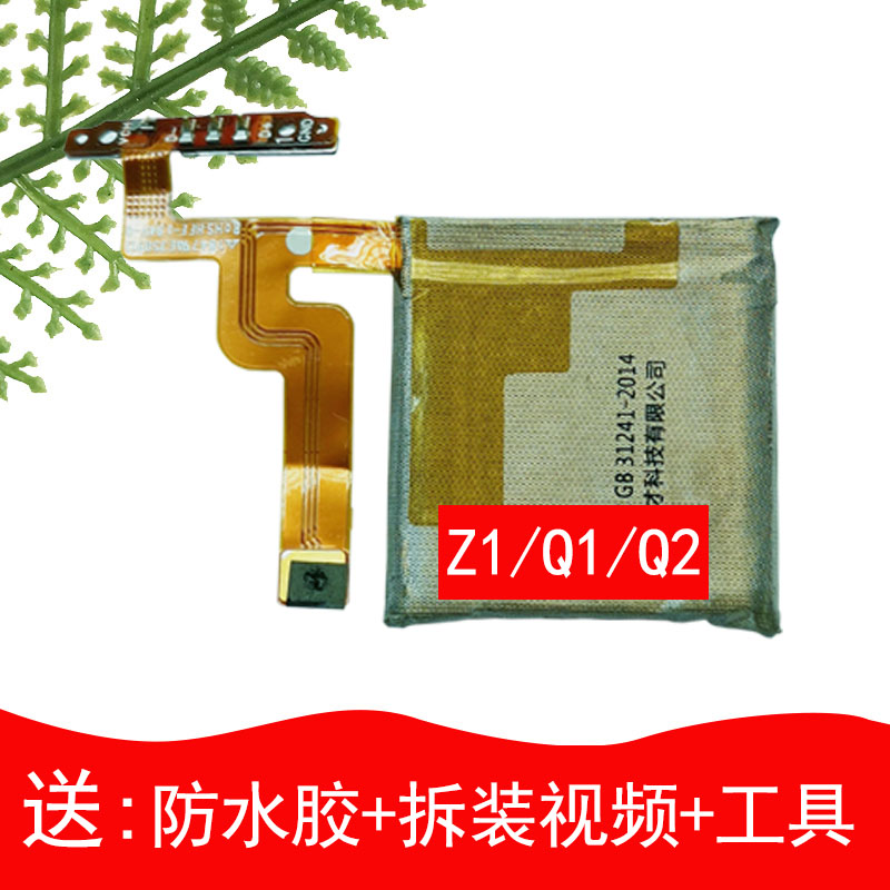 适用于小天才适用手表原封锂电板