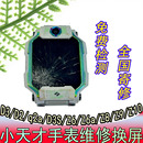 小天才电话手表全系列维修Z8Q2N5U5Z7A更换屏幕Z6AZ5QZ6pro换电池