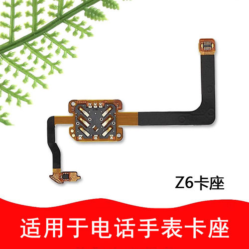 适用于Z6小天才手表屏幕卡座电池