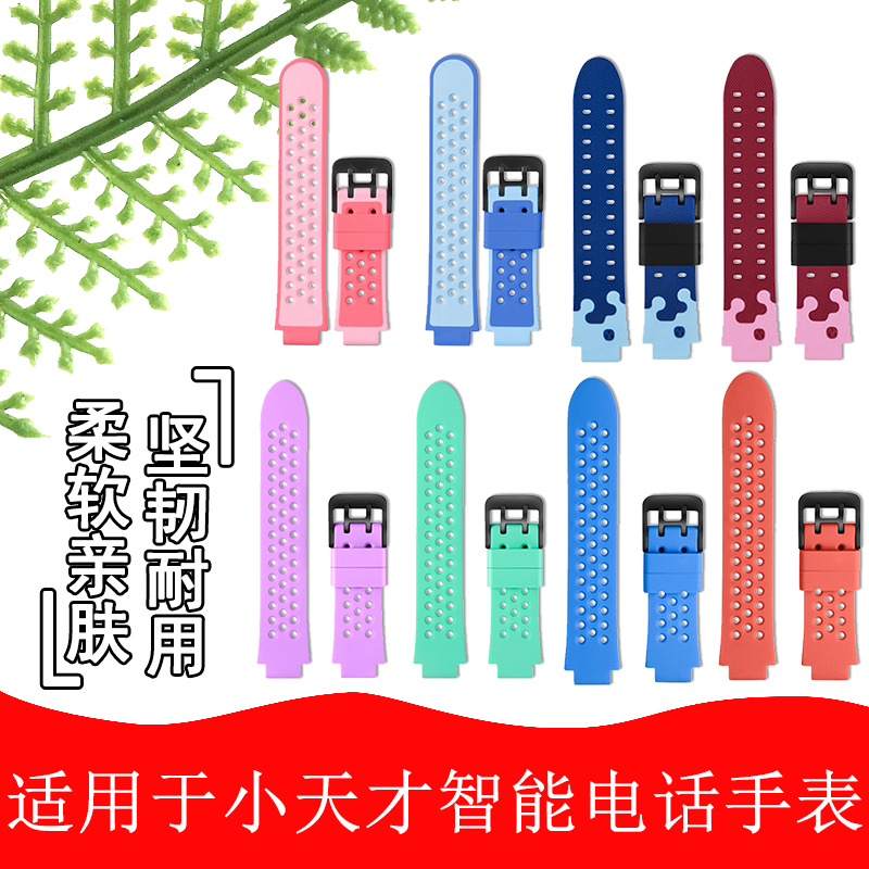 适用小天才手表y01ay02y03y05sz6表带z1z2yz3zqq1q2z1s表带原配件