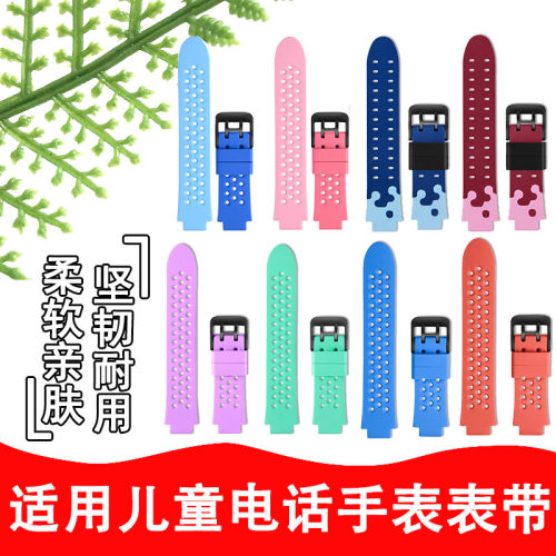 适用于小天才手表表带表链正品