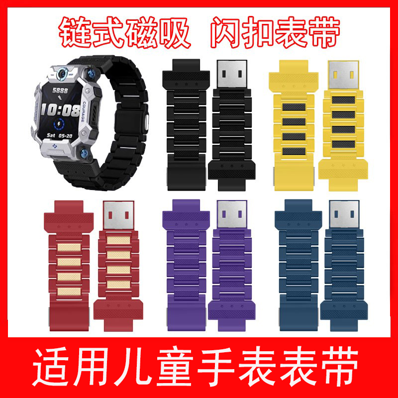 适用小天才吸磁表带小天才表带