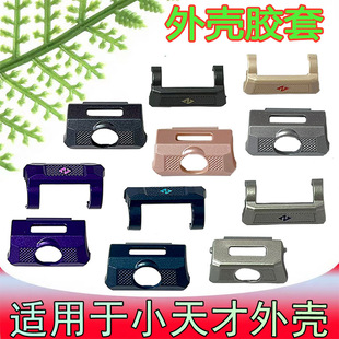 适用于小天才Z8A/Z8电话手表上下胶套Z10Z11前摄保护外壳胶套配件