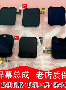 适用小天才Q1AZ1SZ8Z9Z7Z6Z5屏幕