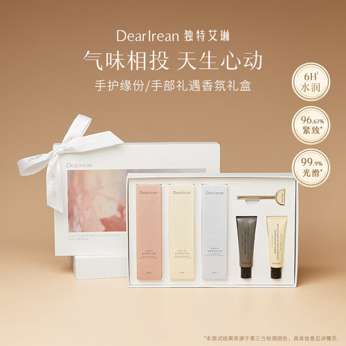 Dr独特艾琳香氛凝润护手霜礼盒女