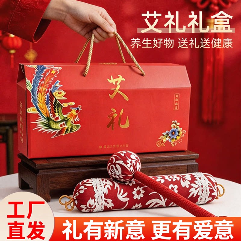 艾草枕艾草锤礼盒套装送长辈图片