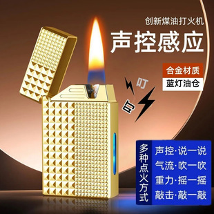 爆款巴黎钉感应高端智能声控感应煤油打火机圣诞节礼物送男友老公