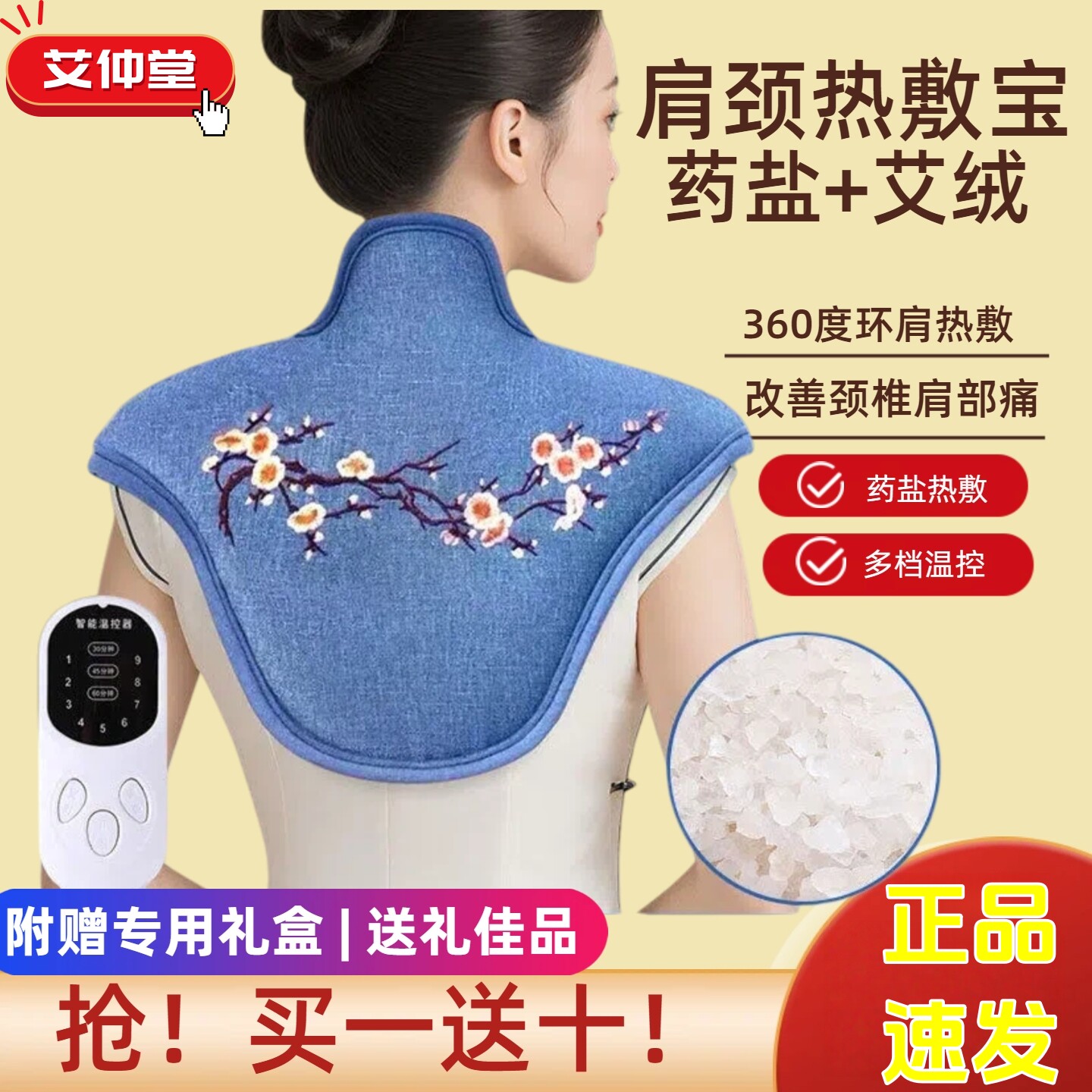 家用颈肩肩颈热敷包电加热送老人