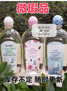 芝芙莲内衣洗衣液内衣专用洗衣液