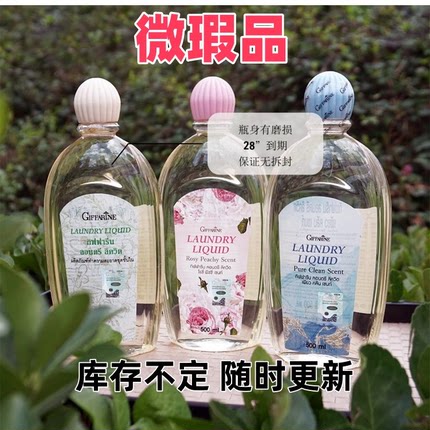 【特价清仓】泰国芝芙莲内衣内裤洗衣液抑菌女士专用清洗液500ml