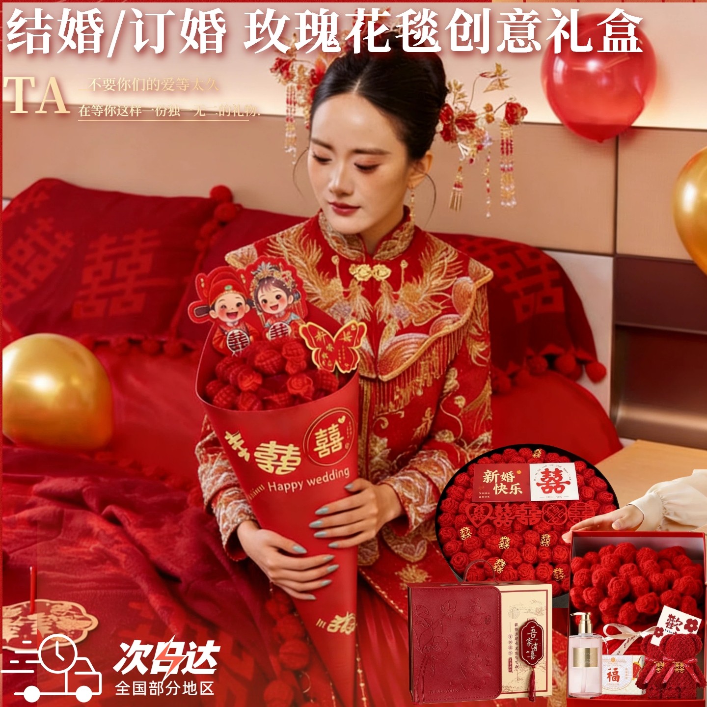 新中式结婚囍毯手工编织喜毯陪嫁用品送新娘结婚喜毯实用婚礼礼物,床上用品,休闲毯/毛毯/绒毯,淘宝优惠券,粉丝福利购,淘宝优惠卷