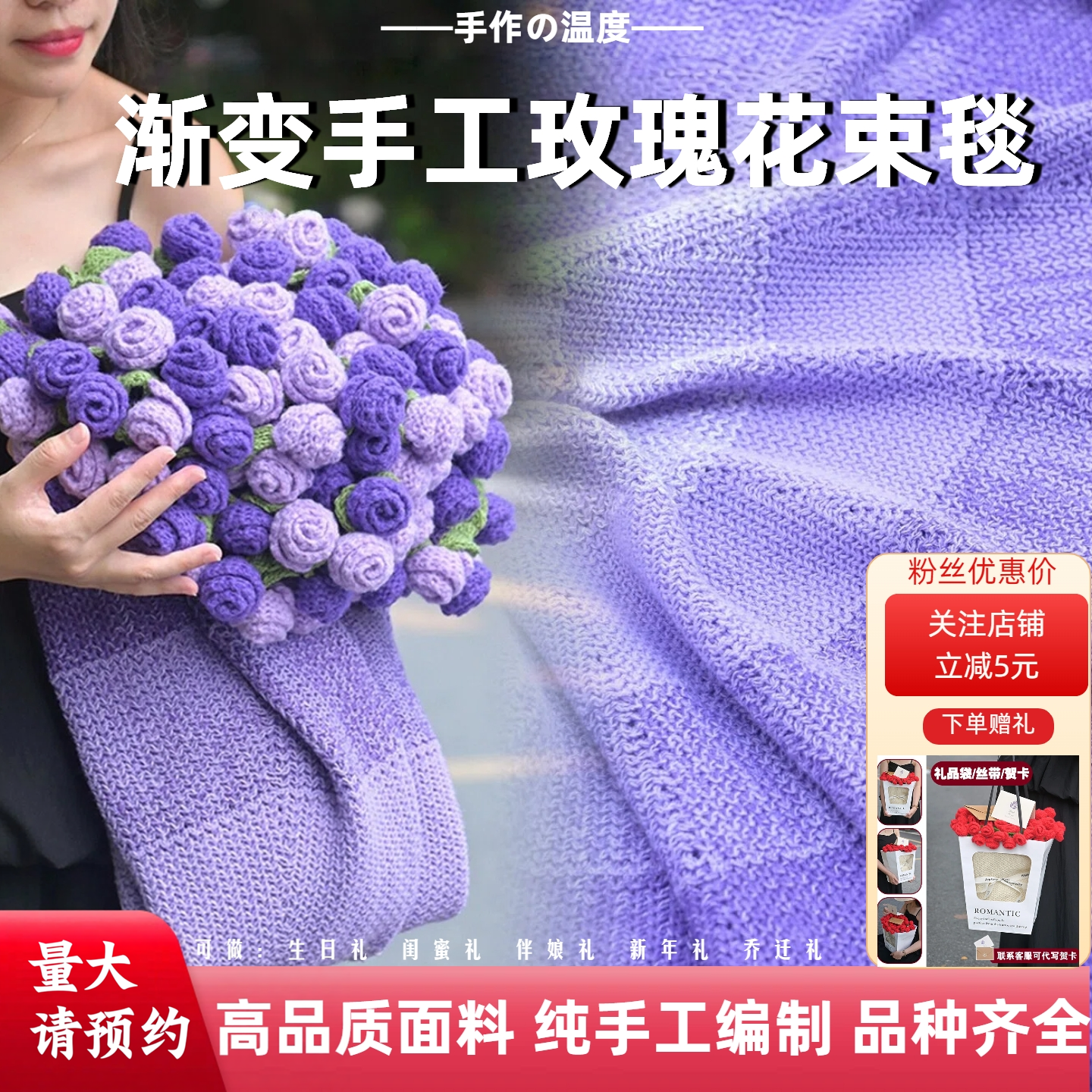 手工编织玫瑰花束成品渐变毛毯花毯子送女朋友生日礼物送闺蜜披肩