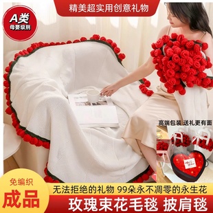 玫瑰花毯子花束毯子成品手工编织送女生闺蜜生日实用礼物