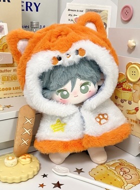 20cm娃衣秋冬棉花娃娃衣服国风过年衣服鲨鱼甜酷风卡通