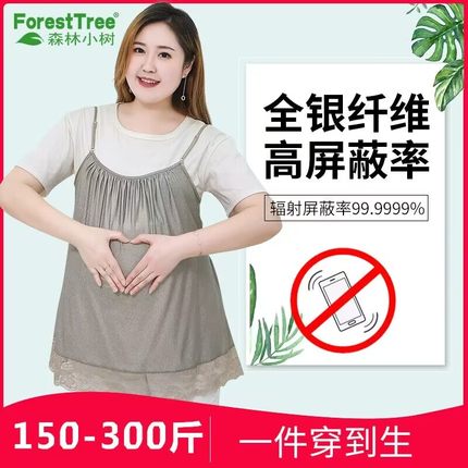 300斤特大码防辐射孕妇装电脑上班族内穿防护服肚兜200斤怀孕期女