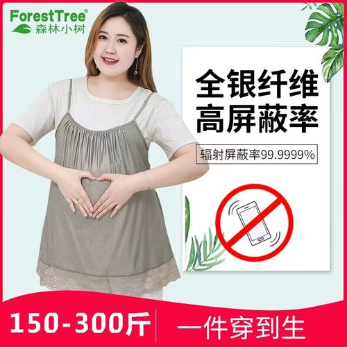 防辐射肚兜300斤特大码内穿背心