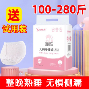 剖腹产后排恶露夜用型卫生巾 200斤孕妇夜安裤 安睡裤 产妇专用大码