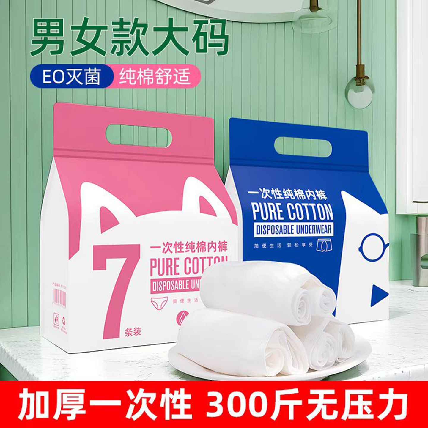 一次性内裤男女士纯棉独立包装