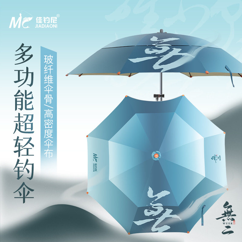 佳钓尼无二超轻拐杖钓鱼伞加厚万向大钓伞双层防暴雨防晒遮阳雨伞