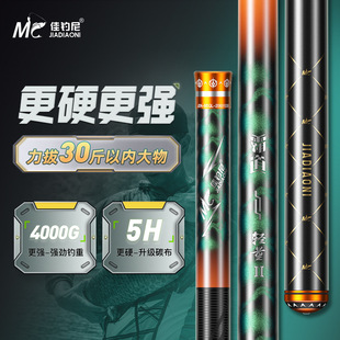 佳钓尼伏魔霸道轻量版二代大物竿鲢鳙巨物青鲟鱼竿超轻硬台钓手杆