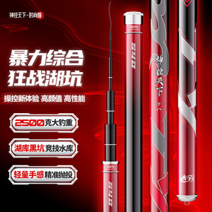 台钓竿碳素超轻超硬手杆钓鱼竿