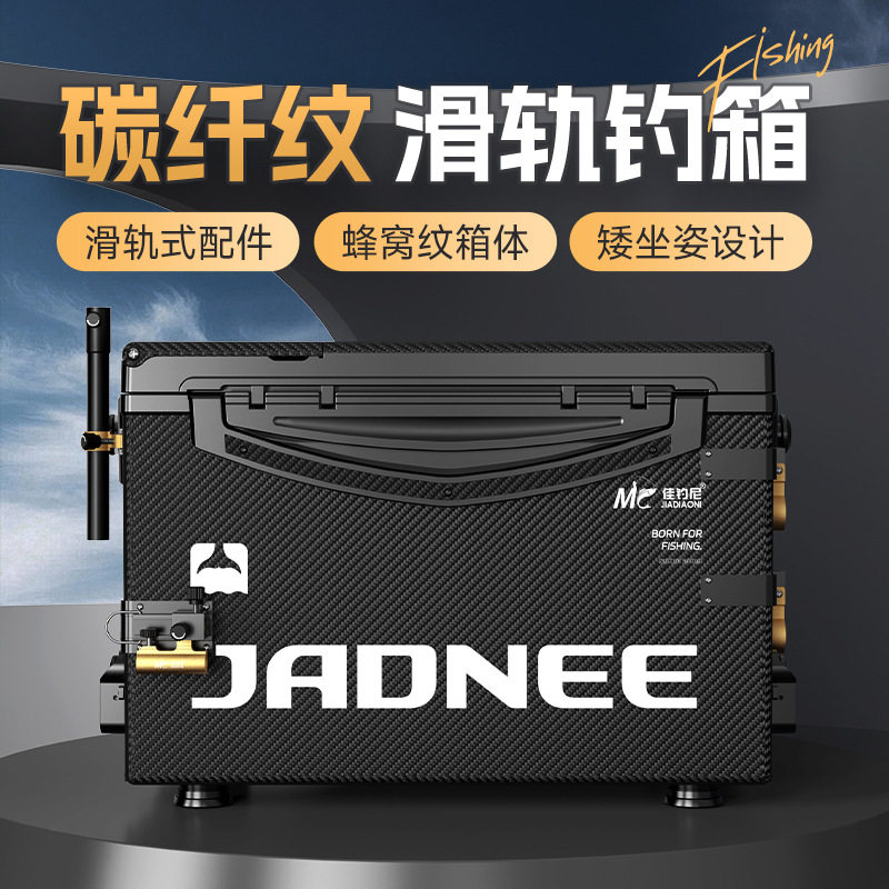佳钓尼魔方钓箱29升超轻轨道式可坐加厚新款多功能全套钓鱼箱子