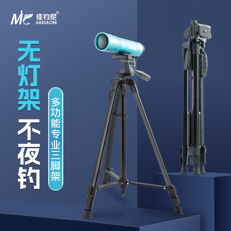 夜钓灯支架钓鱼灯三脚架台钓灯