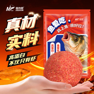 佳钓尼鱼爱吃饵料鲫鱼草鱼鲤鱼腥香黑坑大混养四季野钓鱼通用鱼饵