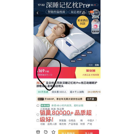 亚朵枕同款深睡记忆枕 Pro枕芯助睡眠护淘颈椎成人星球酒店枕头