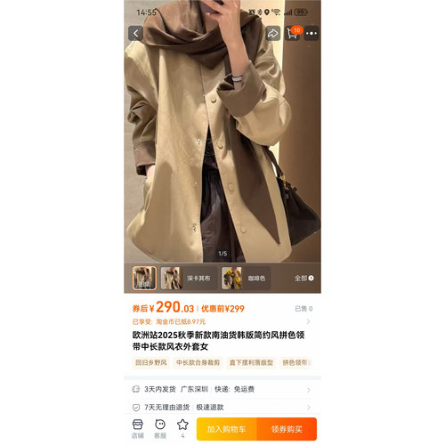 A19  韩版简约风拼色领带中长款风衣外套女