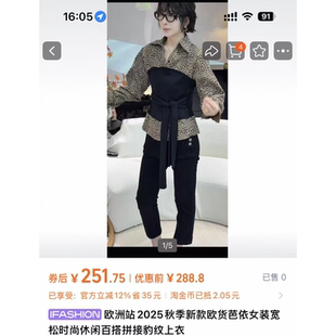 衬衣女拼接豹纹衬衫 917 假两件百搭修身 秋季 气质上衣 5823