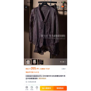 衬衫 911 190肌理感微透V领薄纱系带长袖 女 732507