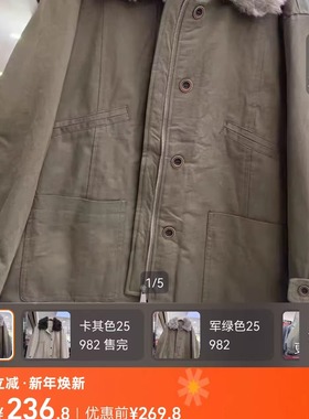 1117/25982/1260 韩版宽松显瘦大版中长款保暖外套