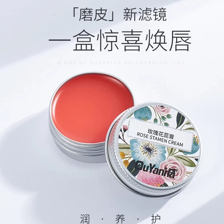Y10欧颜娜玫瑰花蕊膏 拍一发2