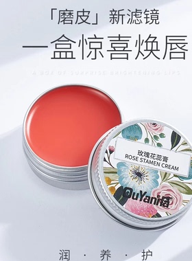 Y10欧颜娜玫瑰花蕊膏 拍一发2