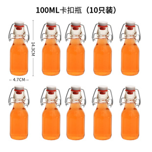 高颜值迷你小瓶子100毫升卡扣密封果汁饮料瓶透明小酒瓶酵素瓶子