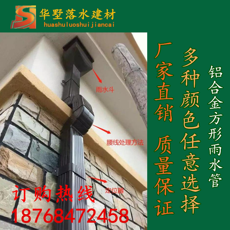 天沟铝合金方形雨水管别墅檐沟下水管外墙排水管彩铝雨水槽落水管