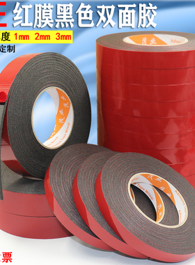 进口黑色海绵双面胶带真石线条PE红膜泡棉泡沫LED灯条胶带1 2 3mm