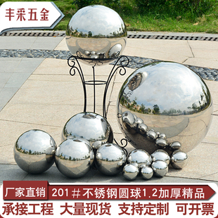 不锈钢空心圆球201浮球装饰球金属球1.2加厚镜面无缝焊接钢球圆球
