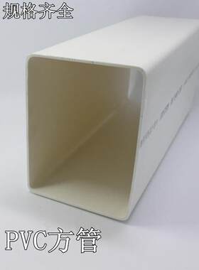 塑料管排水系统diypvc方管
