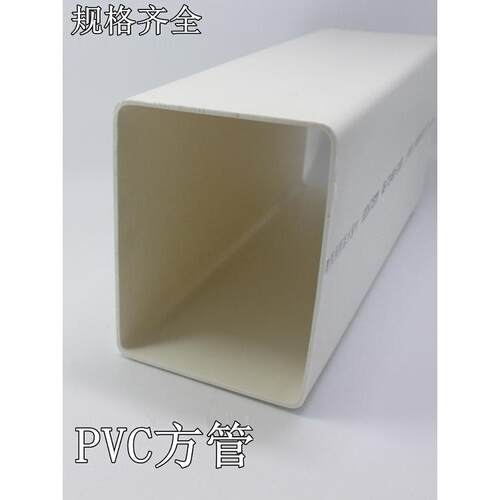 塑料管排水系统diypvc方管