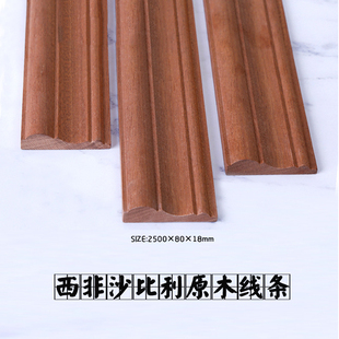 沙比利实木线条门套线电视沙发背景墙原木边框画框中式欧式包边