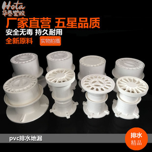 PVC国标直落式地漏 阳台地漏 防臭防水地漏 预埋排水配件
