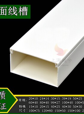 国标200*100*2.8PVC线槽明装方形阻燃白色电缆线网线隐形保护槽