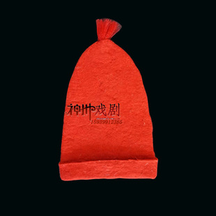 戏曲毡帽车夫帽戏剧演出用品粘帽 衙役抬轿帽子轿夫豫剧抬花轿