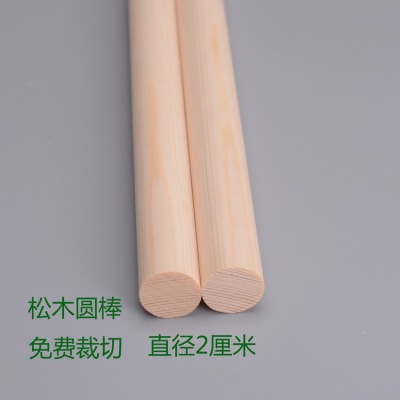 圆木棒diy手工制作材料天地