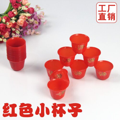 红色塑料喜庆交杯酒杯