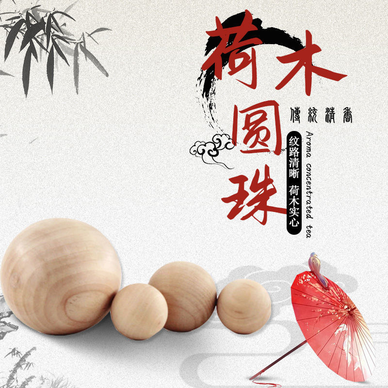 荷木球环保无孔串珠创意手工